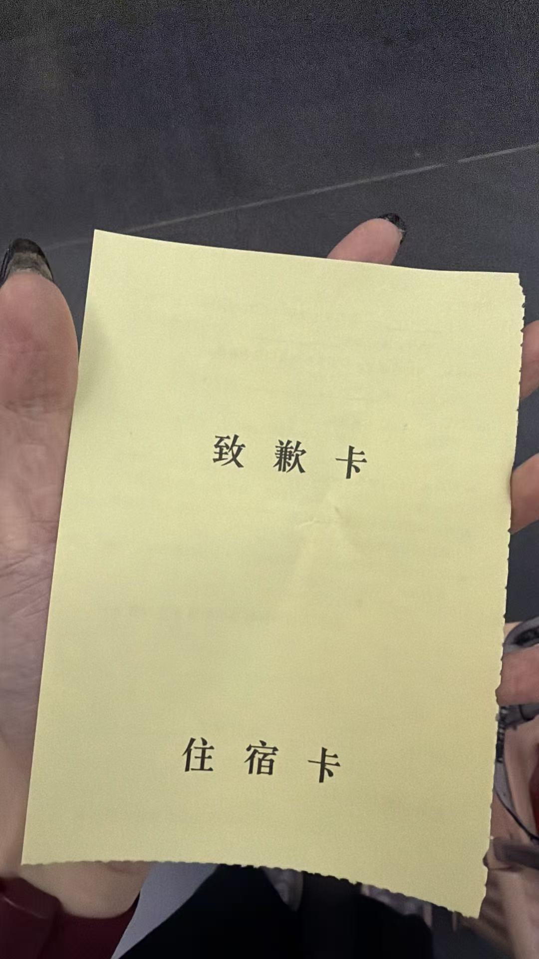 哇哦我延误到明天早上到广州
