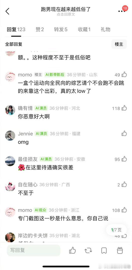 跑男为什么要拍这个角度的孟子义