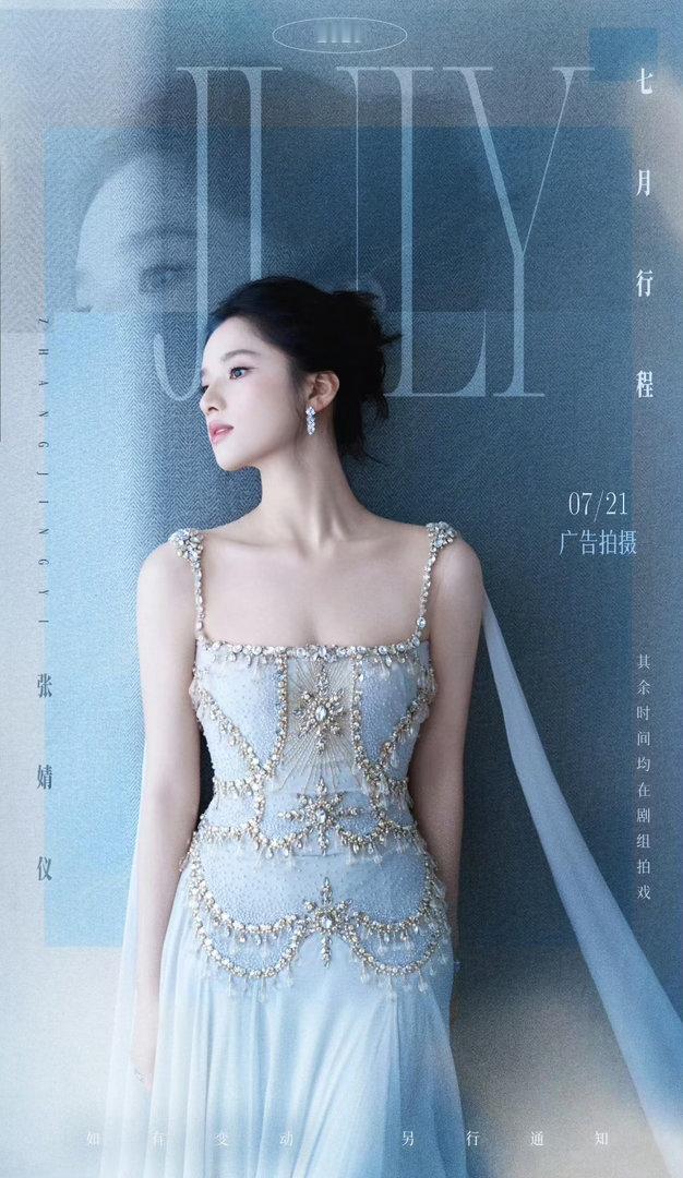 女明星七月行程图来了，事业心满满！！宋祖儿、迪丽热巴、孟子义、张婧仪、谭松韵、吴