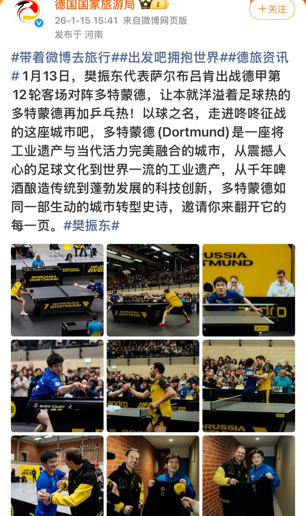 德国国家旅游局发了樊振东德国国家旅游局官微：1月13日，樊振东代表萨尔布吕肯出战