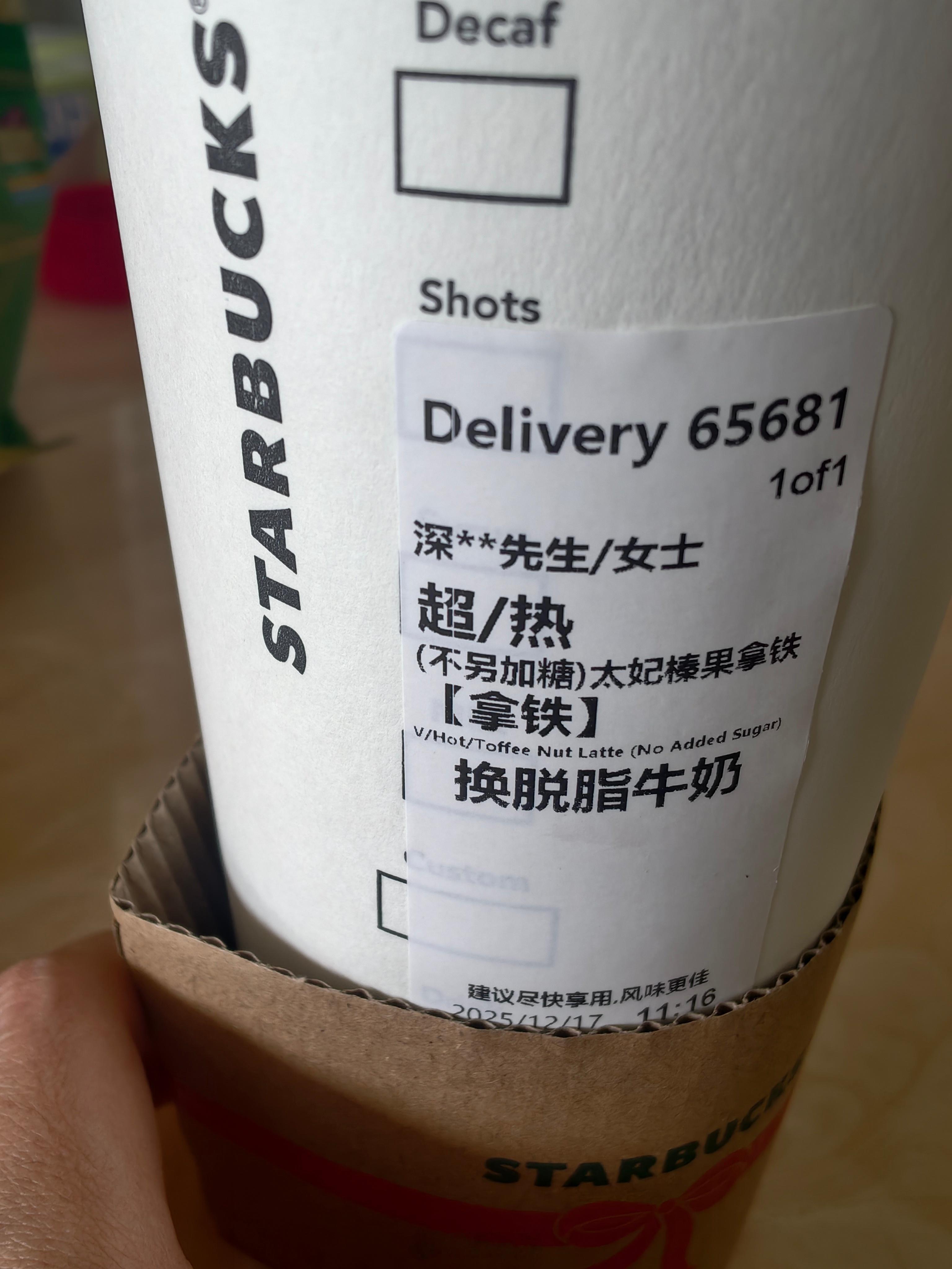 不另外加糖版本，再换成脱脂奶，这版本比以往的太妃榛果拿铁好喝多了，超大杯也不腻味