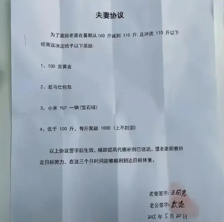 这协议签的绝了！