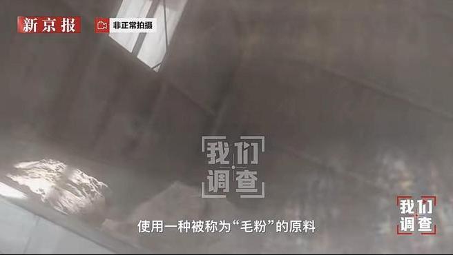 新京报的这次曝光，直接把我看的恶心吐了！我见过拿便宜货冒充好货的，真没见过把