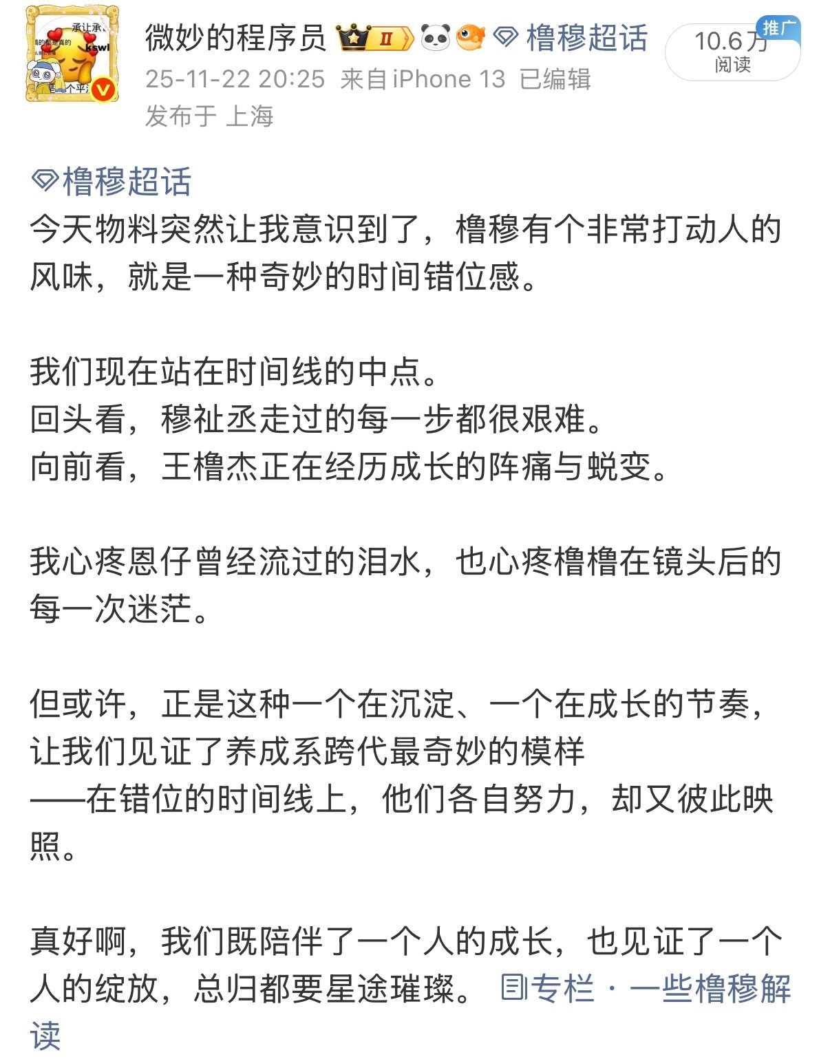或许运动会近了，没睡着看了会突围，也理了理了会诸暨的照片视频。想起了去年非常宝妈