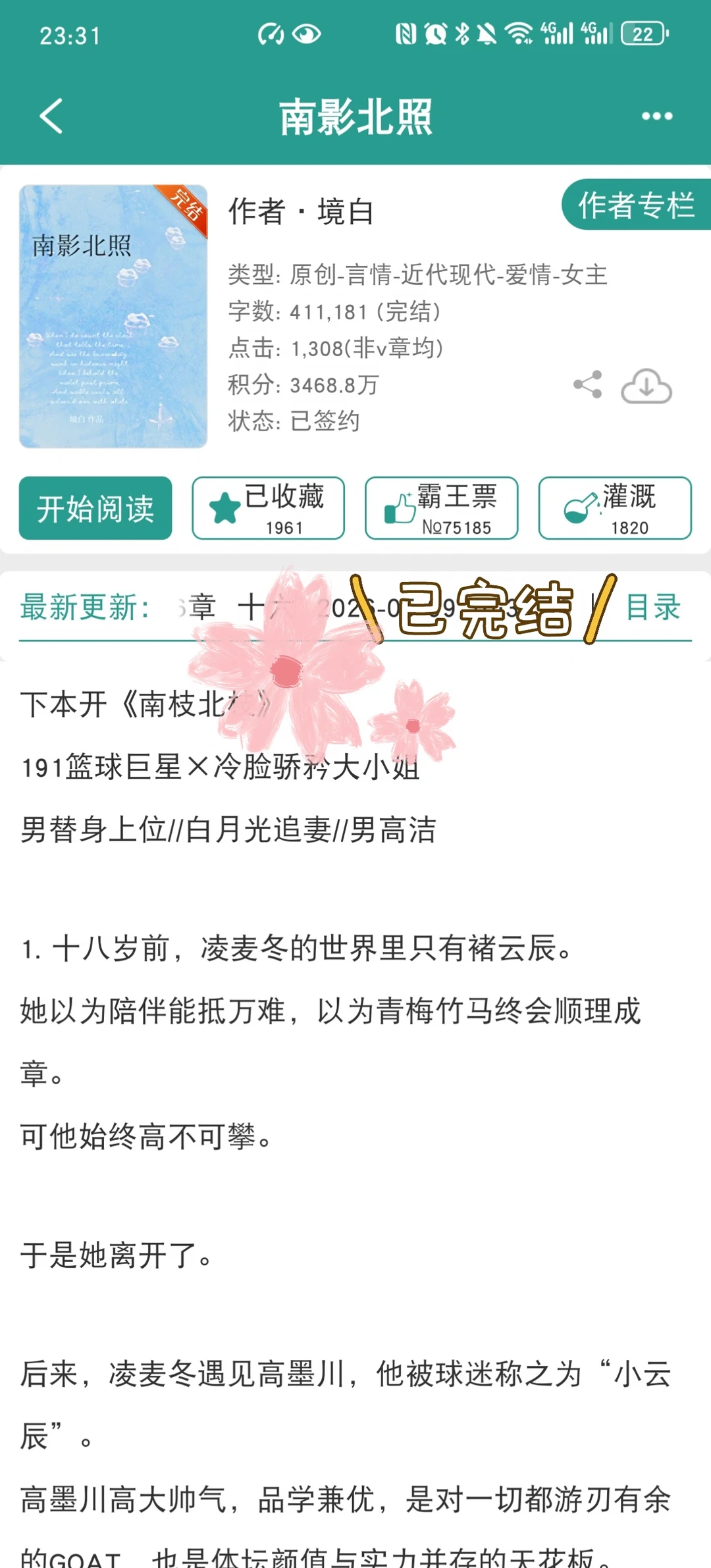男替身就是要破防发疯逼着妹宝看他才香啊！
