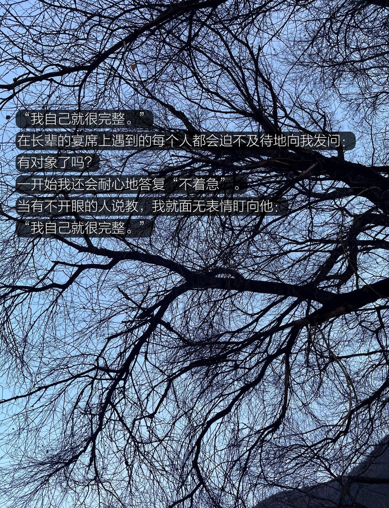 ：他们说我是自私的女儿“我自己就很完整。”在长辈的宴席上遇到的每个人都会迫不