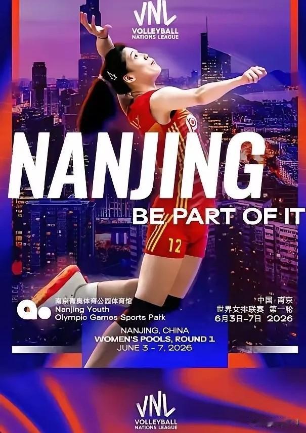 女排世联赛南京站和李盈莹地址🇨🇳南京时间