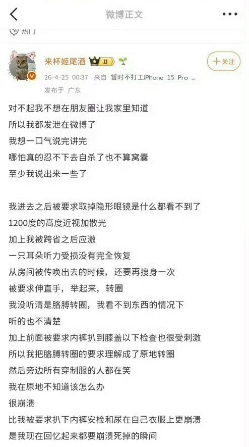 近日，深圳反二手烟博主“来杯姬尾酒”因劝阻吸烟泼人引发冲突，事后歪曲执法流程、刻