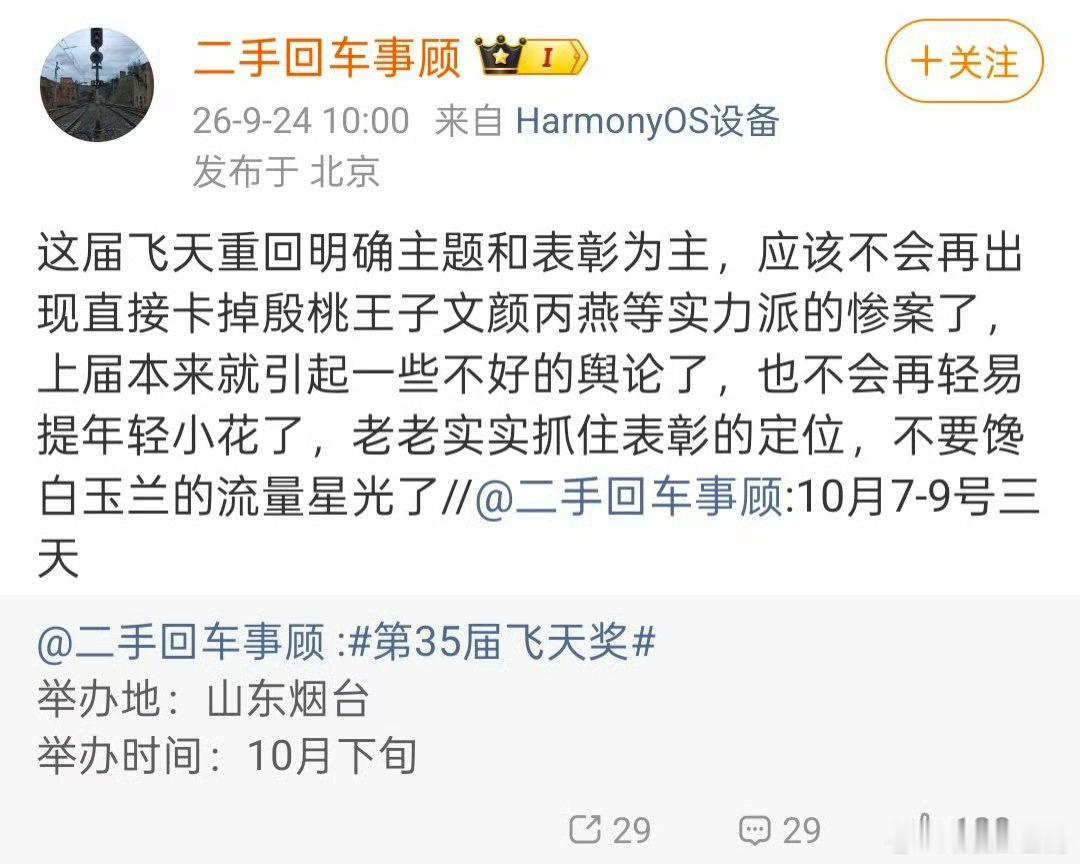 这是业内在阴阳内涵上一届飞天奖的含金量吗？​​​