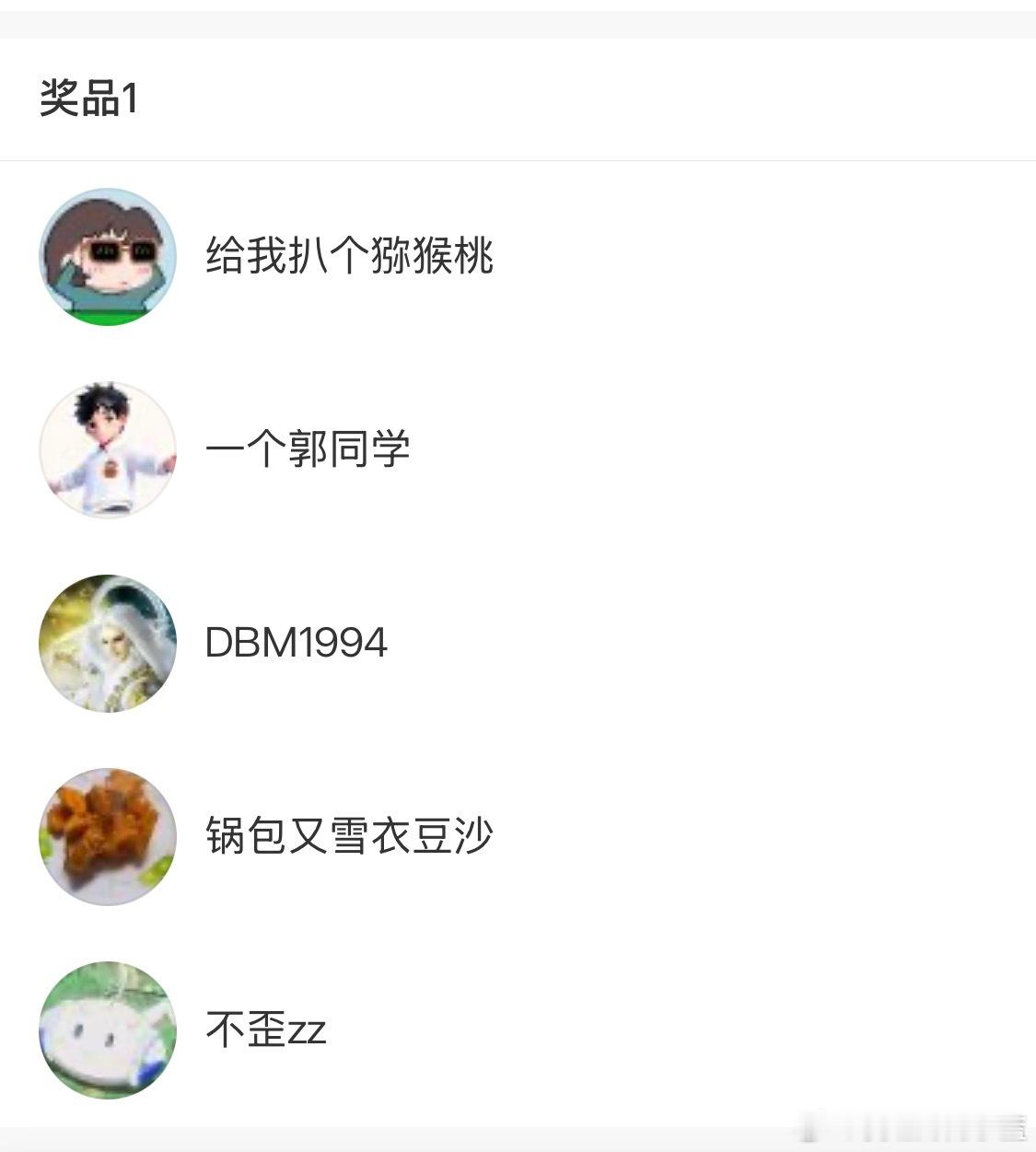 恭喜以上中奖的同学。记得找我领养基宝会员码。不用填地址直接找我领就行我给你们私发