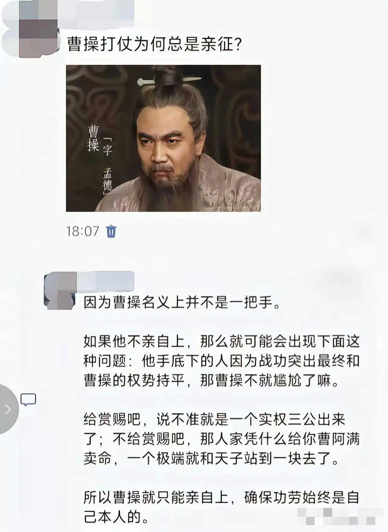 曹操打仗为何总是亲征？