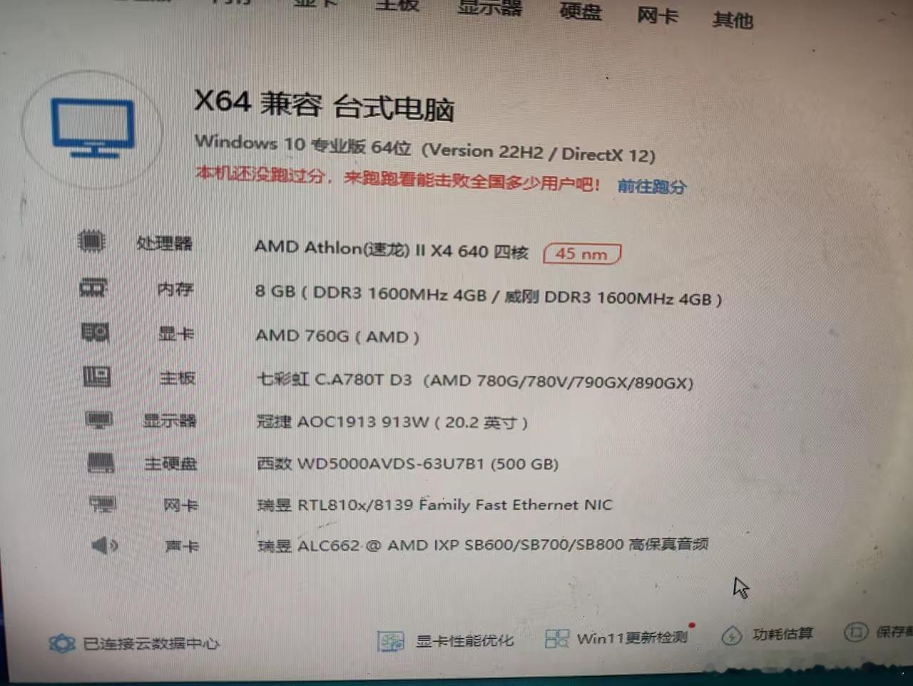 老电脑想玩坦克世界，哪位大神能支个招？前几天还能正常玩，突然就卡的不要不要的。