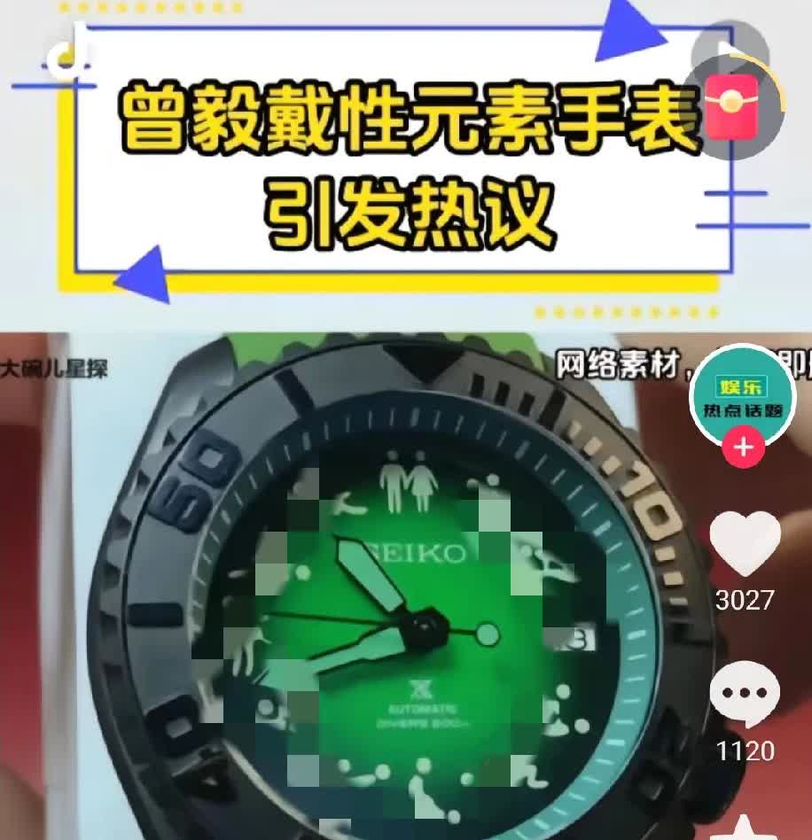 曾毅的事儿为啥这么火？还不是因为曾毅的手表，大家都能学到了很多知识，