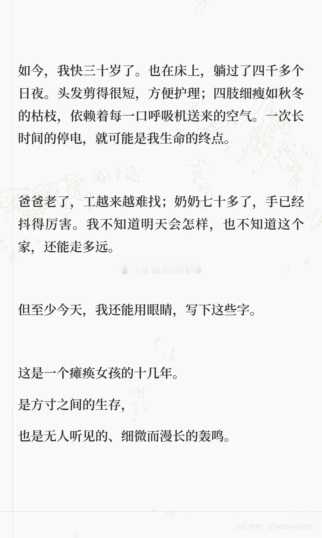 好坚强的女孩，好细腻的文字，看哭了。希望大家帮帮她！！