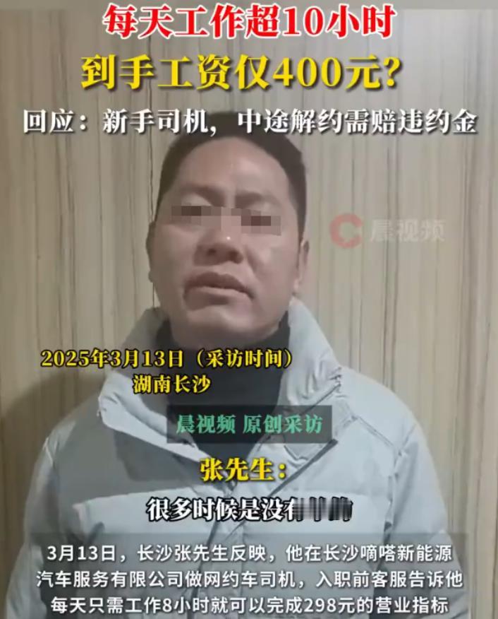 “明明可以直接去抢！”湖南长沙，一男子开了15天网约车，流水高达4613元营业额