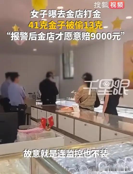 浙江嘉兴，女子手里有一只旧的金手镯和一条金手链，合计重量40.69克。女子想要打