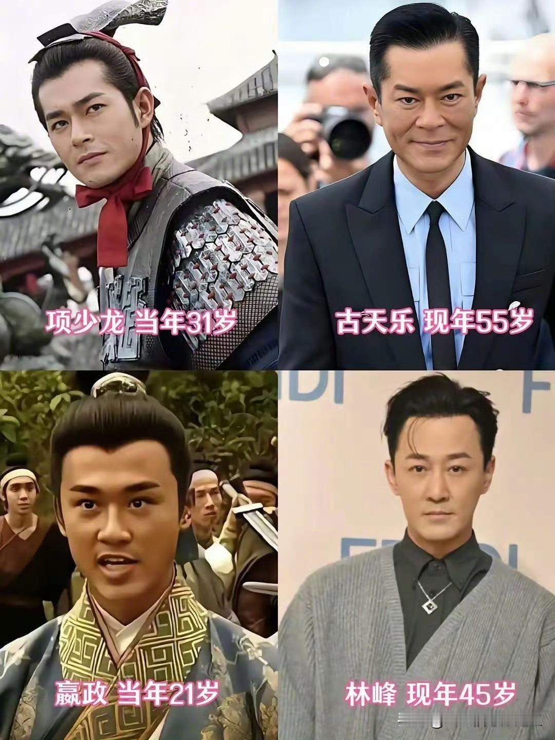 《寻秦记》主要演员24年前后对比！