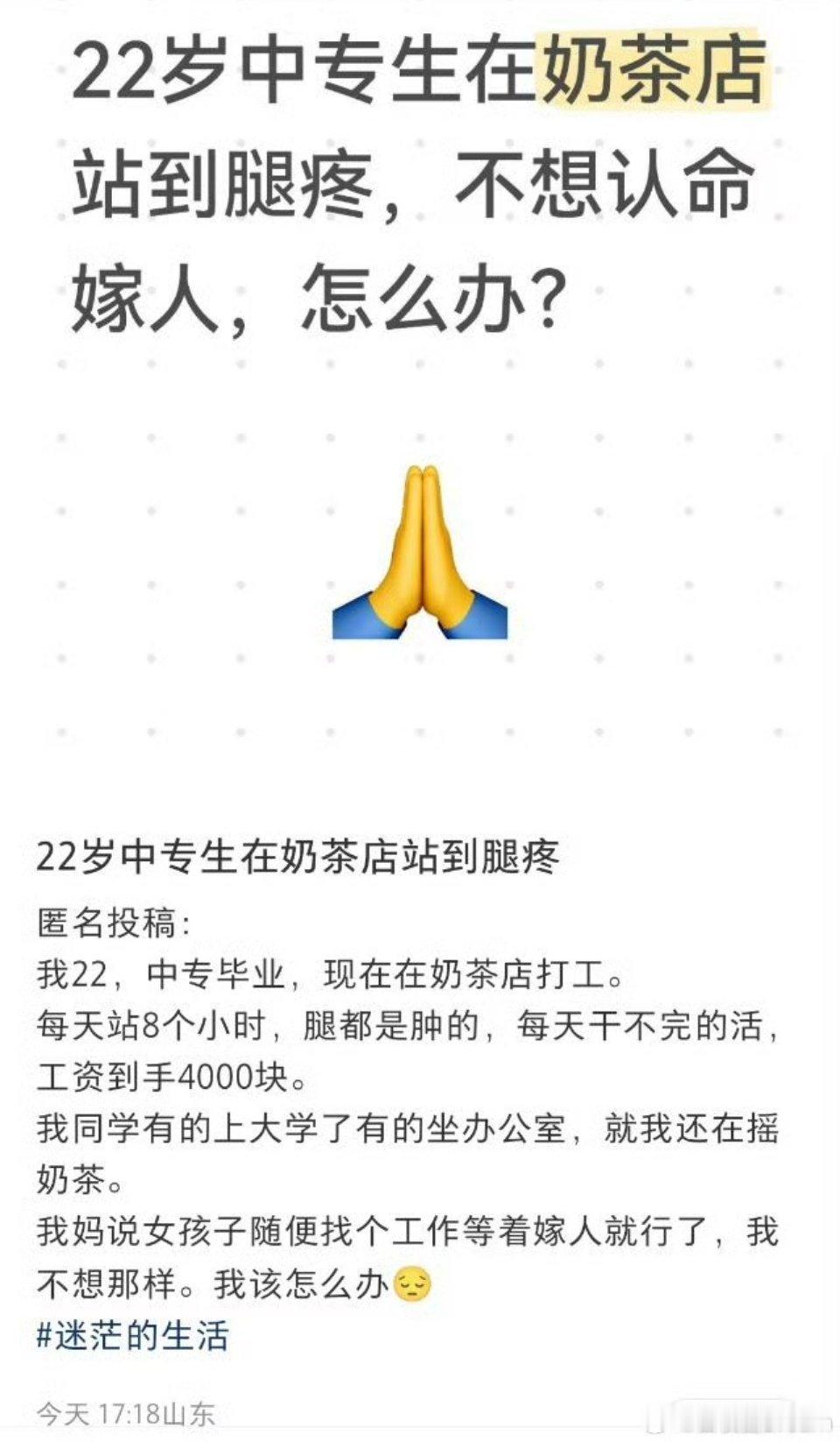 22岁中专生在奶茶店打工