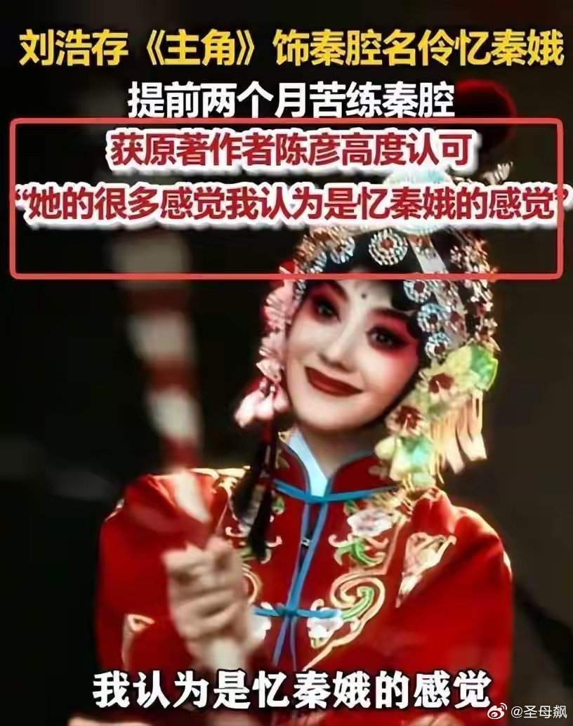 张艺谋出席《主角》庆功宴，陈婷穿搭格格不入？孙浩状态令人意外，存子真是艺谋的心头