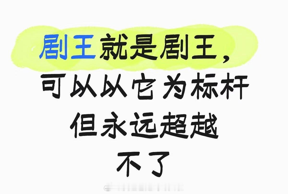 你们觉得今年的剧王是哪部？