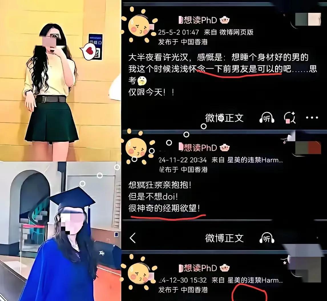 武大娘微博是否构成性骚扰？
