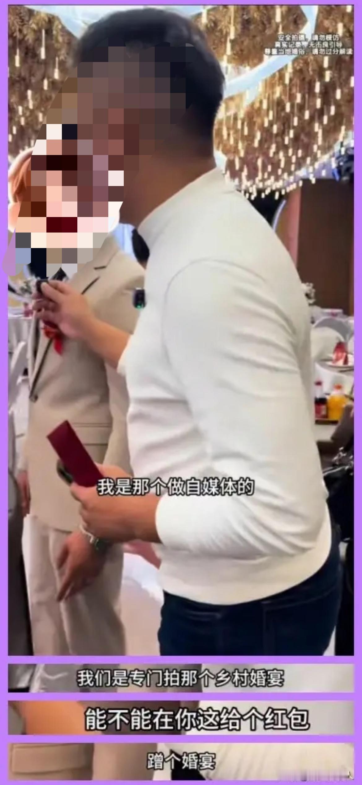千万别在广东蹭席，当地人很不欢迎蹭席，给红包也不行！有个四川网红来到广东想蹭婚