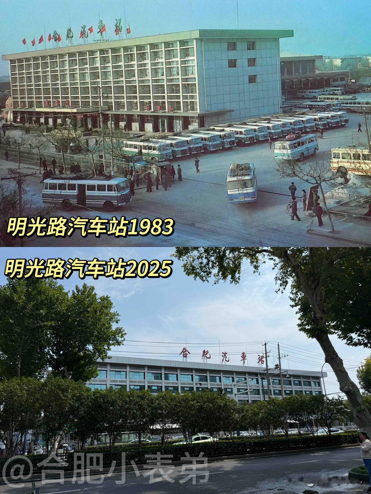 83年建成的明光路汽车站谁还记得？当年可是交通部认证的国家一级客运站，多少老合肥