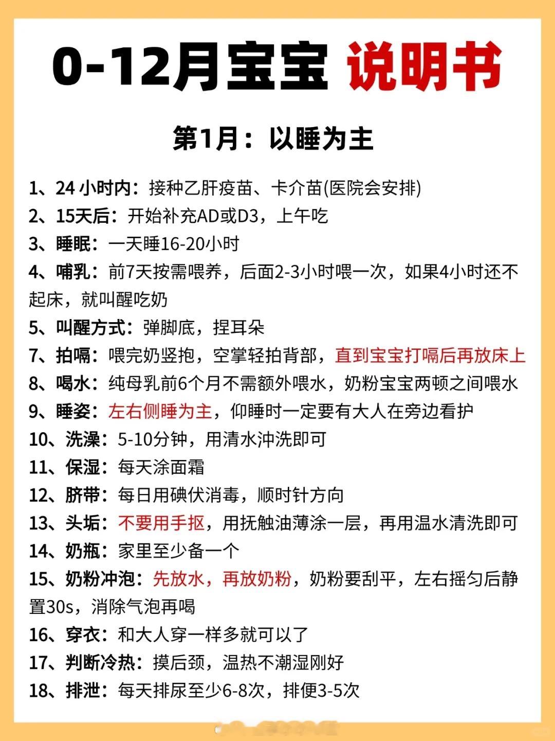 对于刚到家里的小天使，新手宝妈宝爸们是不是既欢喜又手忙脚乱不知道怎么照顾？别担心