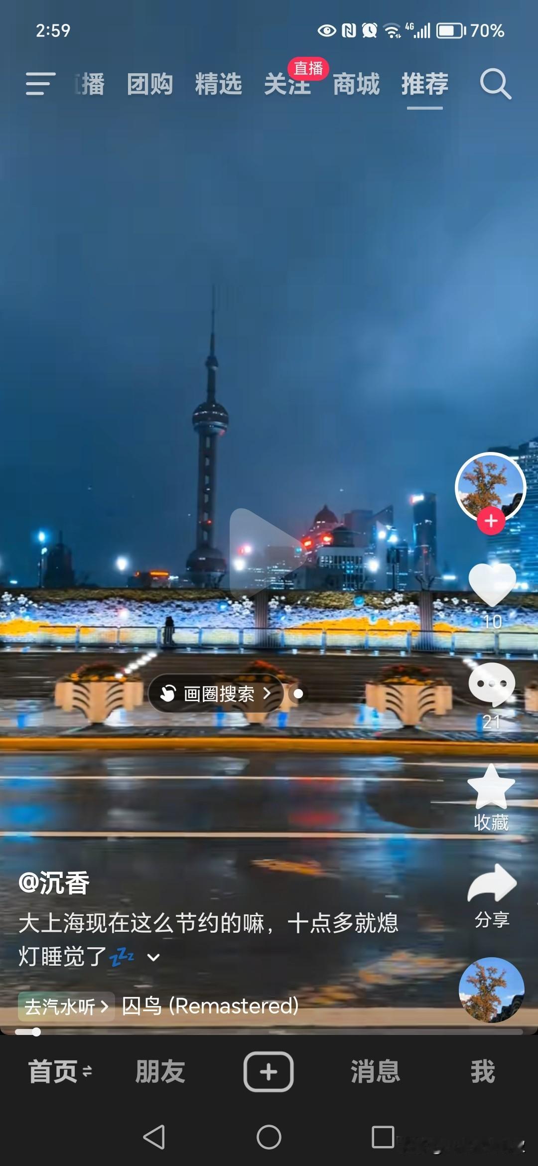 有个京漂离开北京来到浙江杭州工作四个月了，他感概到来到杭州是正确的，因为他经常来