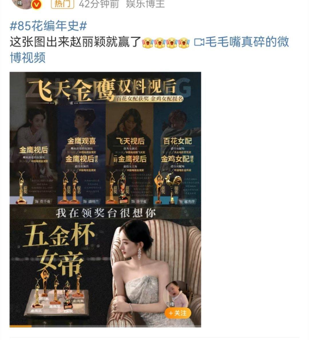 85花编年史好好好，大家都有各自领域的唯一，大家都有美好的未来​​​