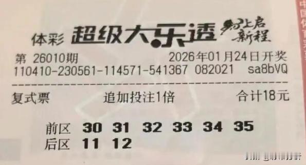 大号哥又出新作：303132333435+1112，最大6连号+2连