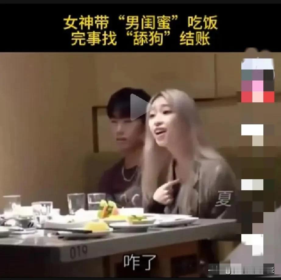 男孩吃的这顿饭很窝囊。男孩通过相亲认识一个女孩，看到这个女孩以后，男孩喜欢的不得