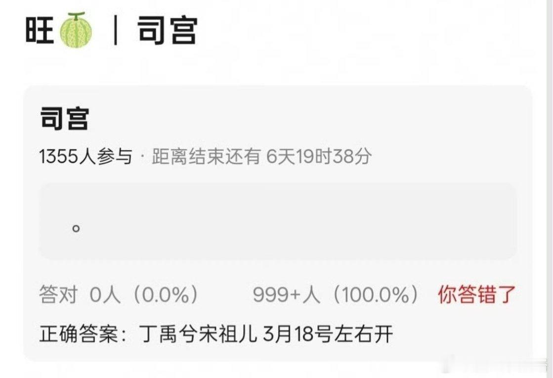 丁禹兮和宋祖儿？🍉