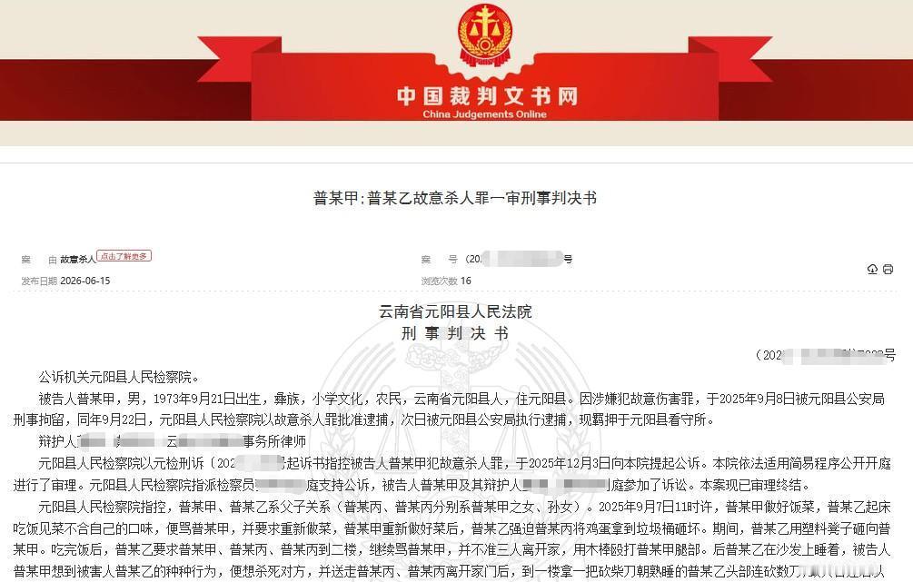 “以暴制暴不可取！”云南，小伙睡到中午才起床，起床后觉得自己父亲做的饭不对胃口，