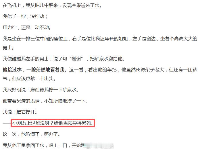 大家都到家吃上了吧？好的，回忆两篇雄文:张悦然坐高铁:高铁是快，快到破坏了回家这
