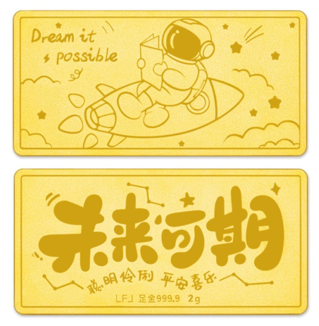 今天黄金价格的最新数据！今天是2026年的6月8日，星期一，现在是早晨7点钟