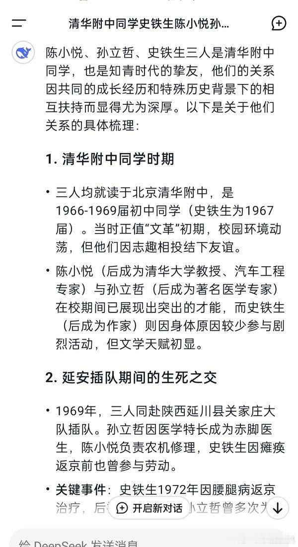 天骄的三个原型​​​