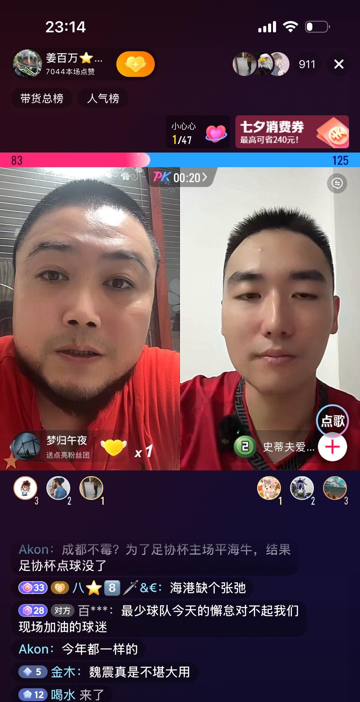 上海海港知名球迷姜百万表示，上海海港目前不具备当年广州恒大的那种统治力。那时的广