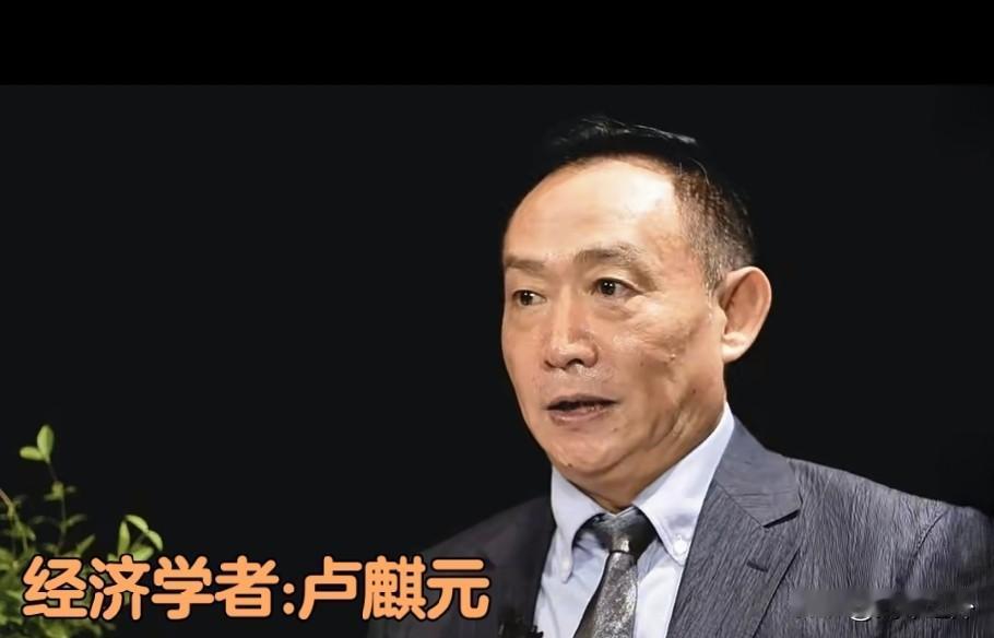卢麒元抛出“猛药”建言：外汇不回家，国内通缩没法治？知名学者卢麒元最近抛出一