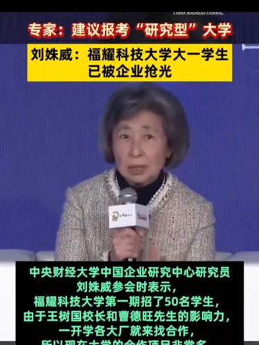 当无数大学生还在为“毕业即失业”焦虑投出上百份简历石沉大海时，福耀科技大学的大一