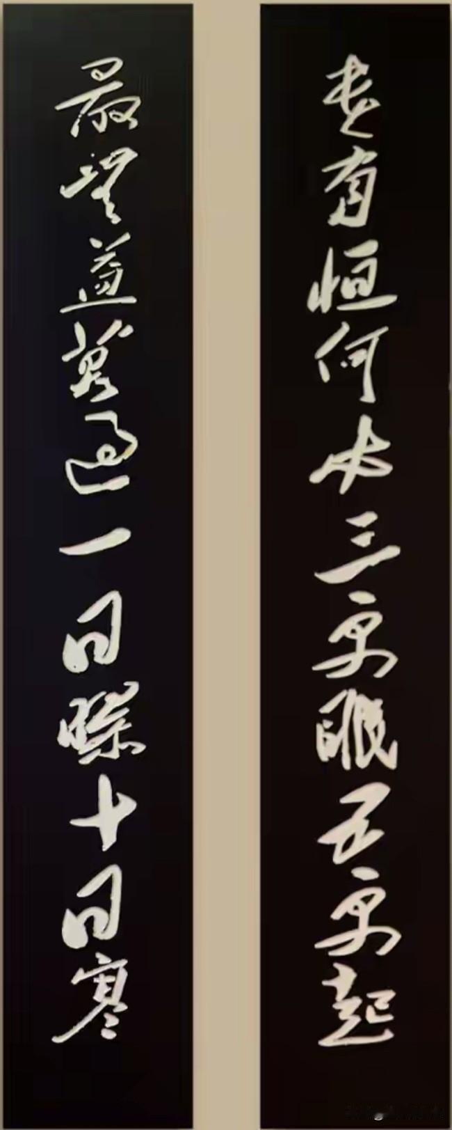 毛主席亲笔书写的床头自勉联，仅20字道破成功真谛！能看懂的都不是凡人
