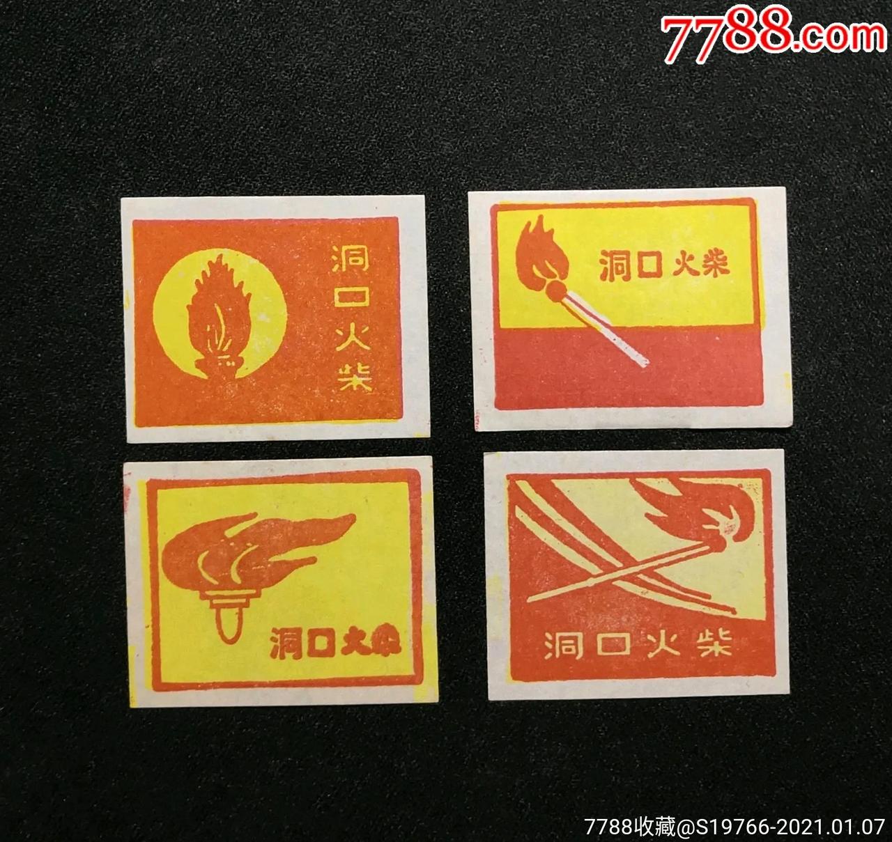 “洞口火柴隆回烟，一盒火柴一盒烟，还有两根冇点燃。”这句顺口溜吐槽的是什么？一