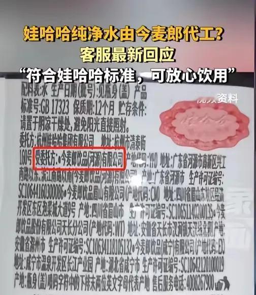 真的不明白，娃哈哈管理层是怎么想的，难道是为了降低成本吗？宗老走了后，难道连纯