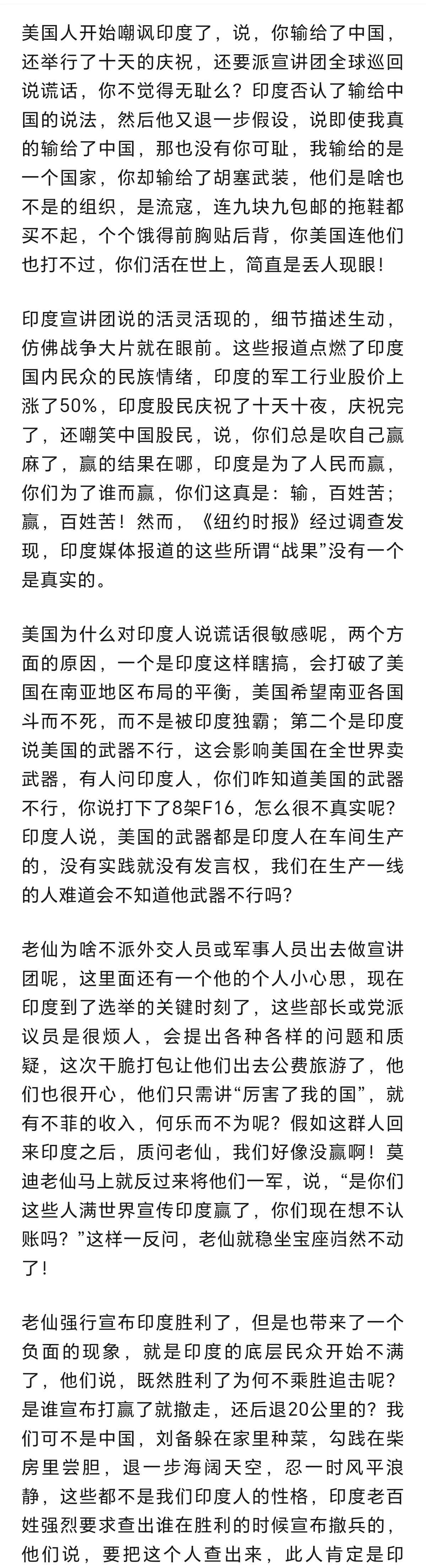 这一次，美国真是被印度气炸了！印度和美国出拳对打，中国杀人诛心没有反驳！佩服作者