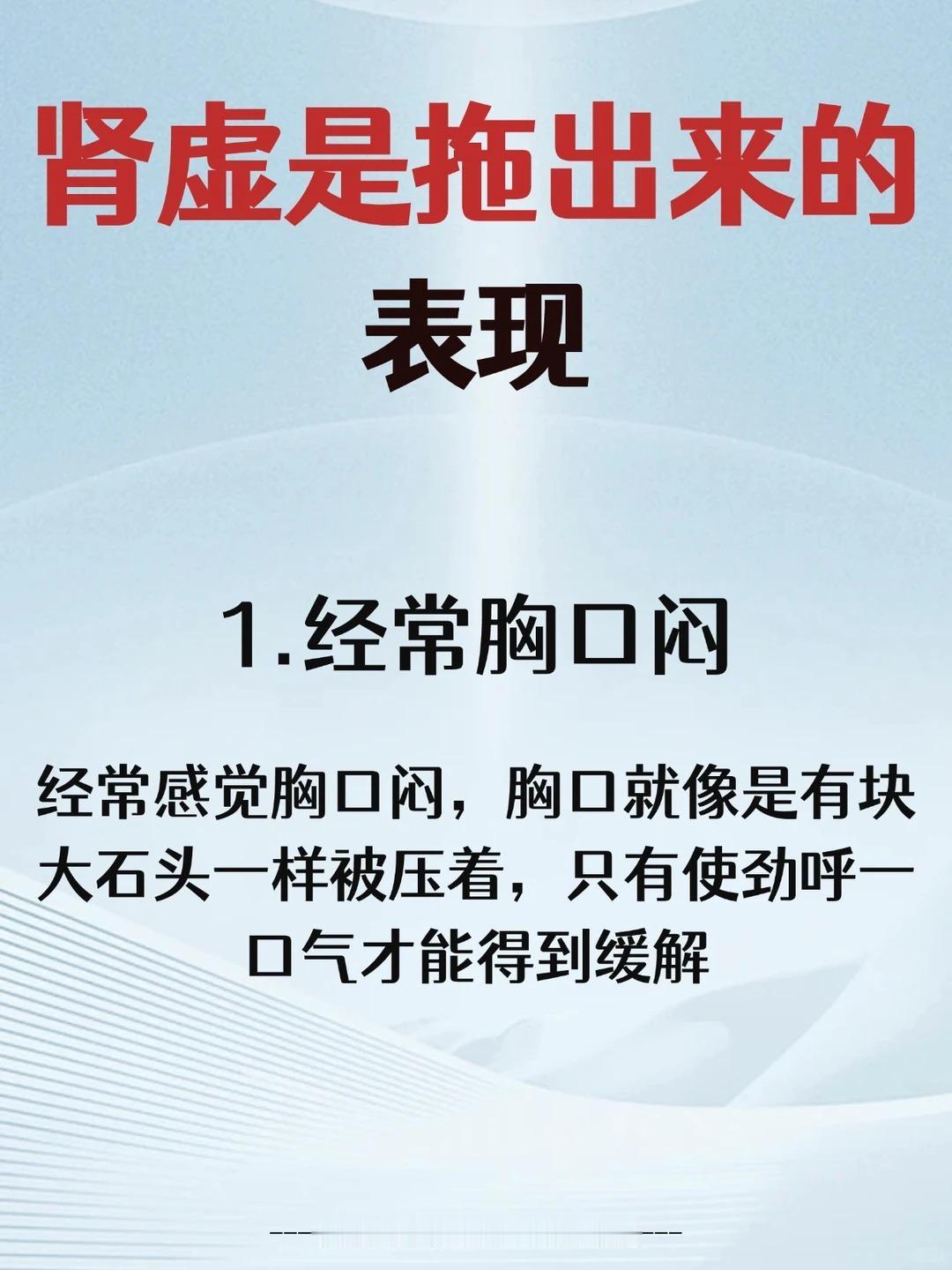 肾虚是拖出来的表现？你知道吗