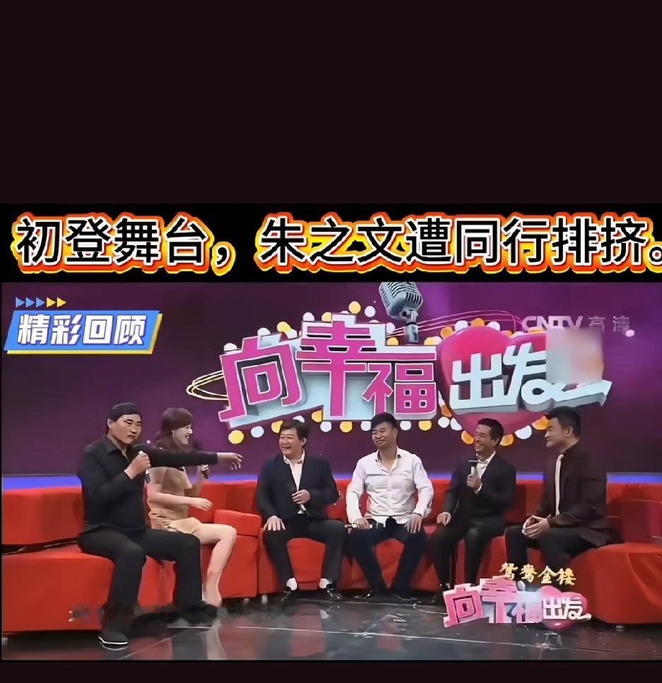 想不到大衣哥朱之文也有被人排挤瞧不起的一天！应该是几位同行歌手参与某个综艺节目录