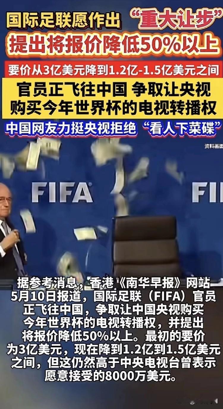 谁也没料到，国际足联会用这种最卑劣的方式针对中国。5月10日官网突然变脸，