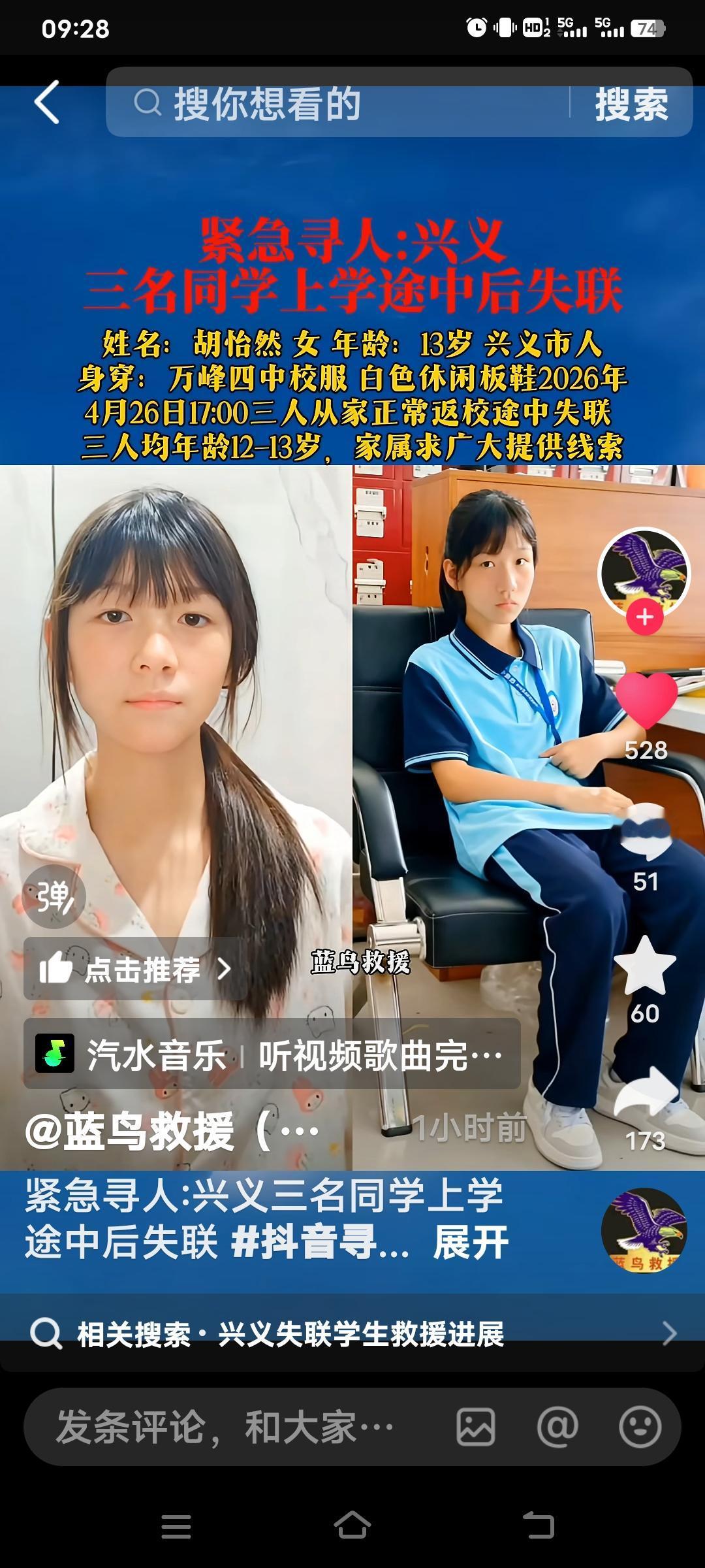 2026年4月26日，兴义安龙有3名初中女生在返校途中失联，光是想想就让人胆战心