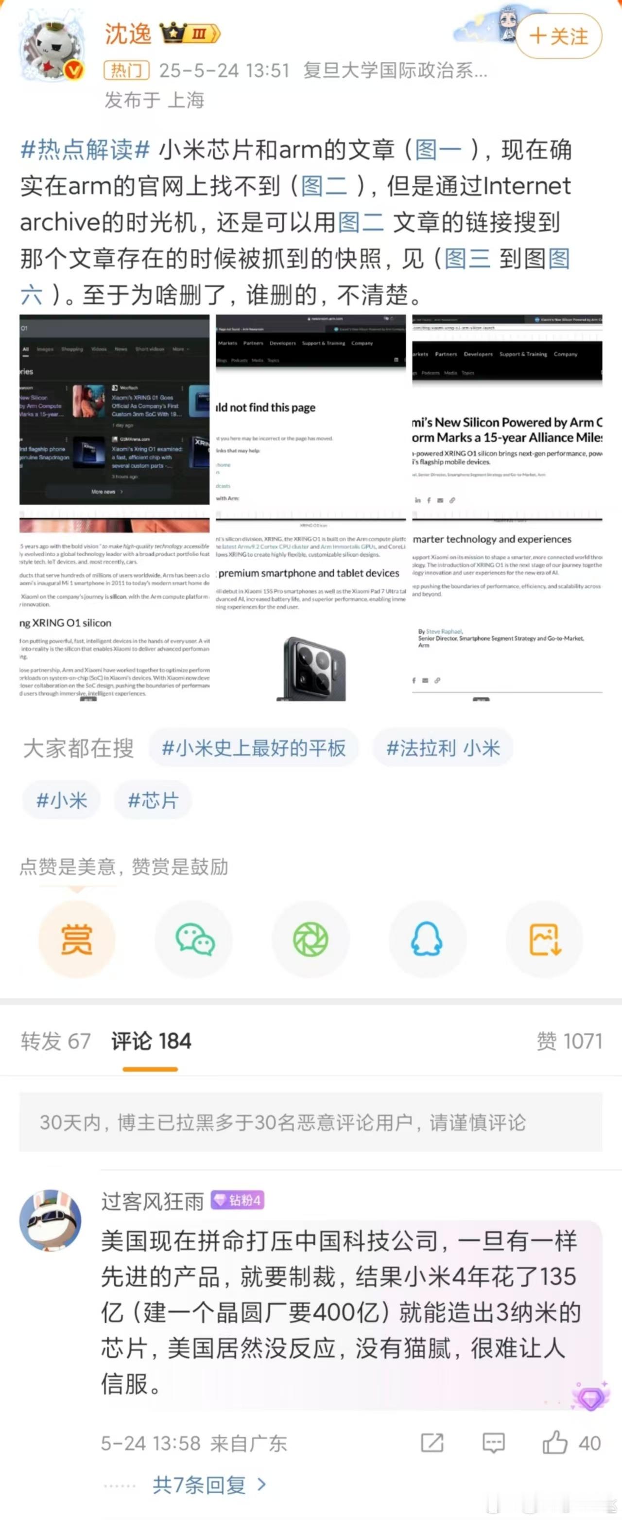沈条英机这两天又是deepseek深度解读3nm芯片产业又是爬虫找互联网快照翻A