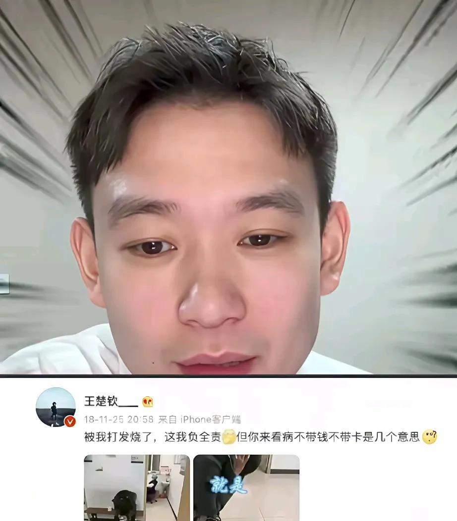 王楚钦当年带谁去医院那事，真相就这么回事。柳丁在直播间说的，当年大头在霸州俱乐部